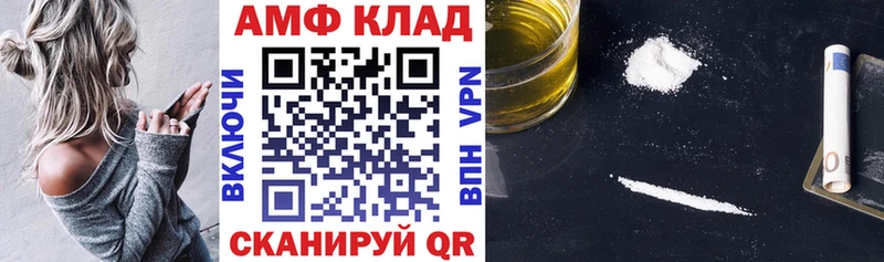 АМФЕТАМИН 97%  Бодайбо 