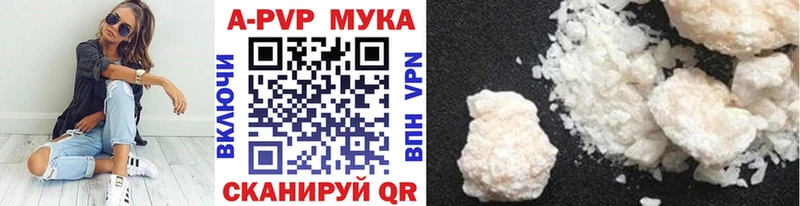 где продают   Бодайбо  A PVP Соль 