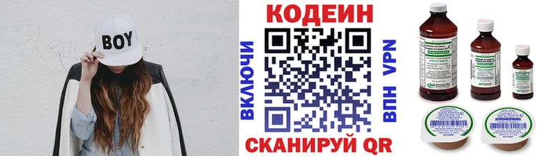 гидра вход закладки Бодайбо Кодеиновый сироп Lean напиток Lean (лин)