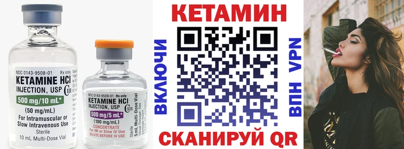КЕТАМИН VHQ  Бодайбо 